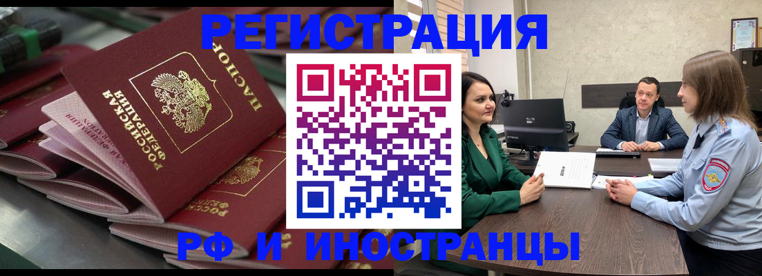 прописка для кредита в Белово